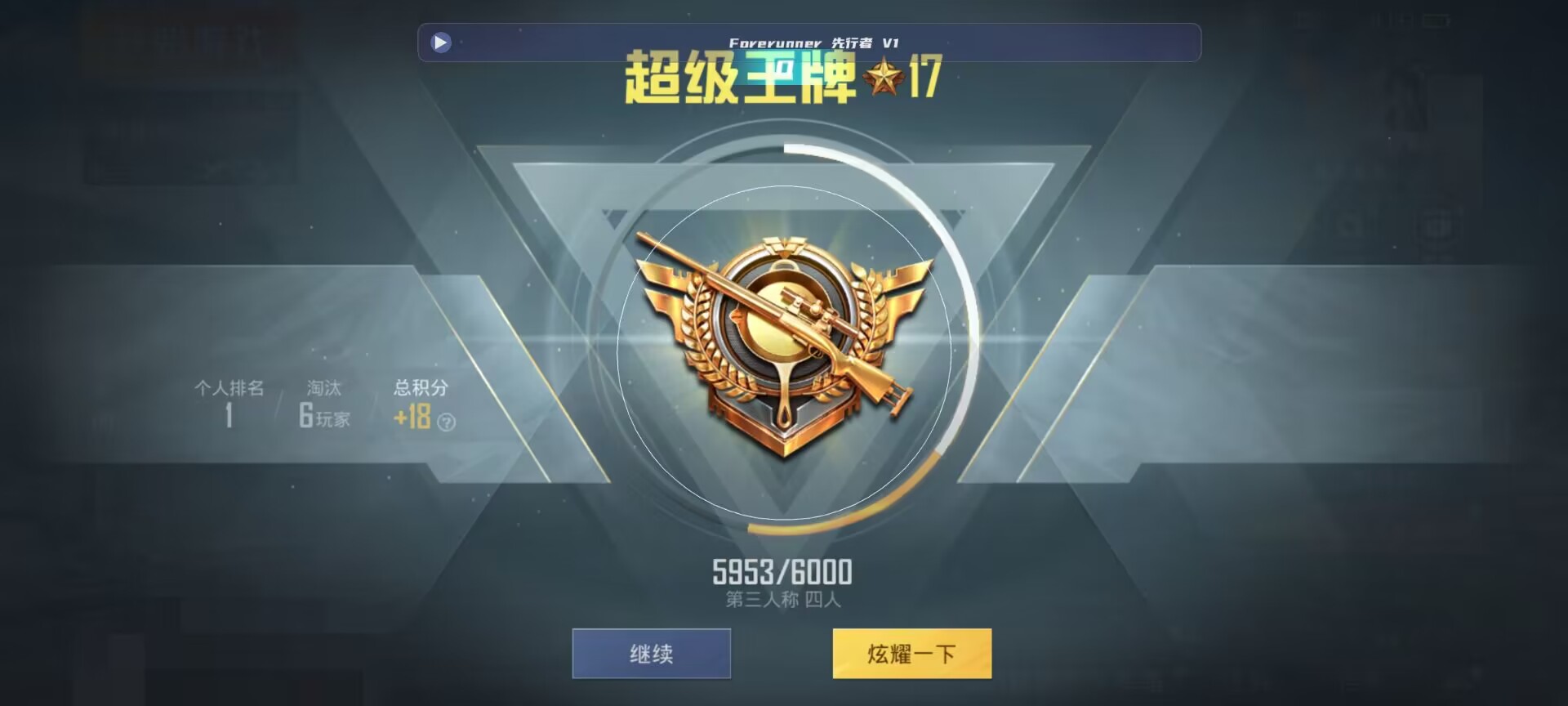和平精英鸡腿辅助自瞄 - 快手24小时业务平台低价辅助预览图